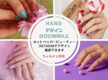 はあとねいる 横浜東戸塚店