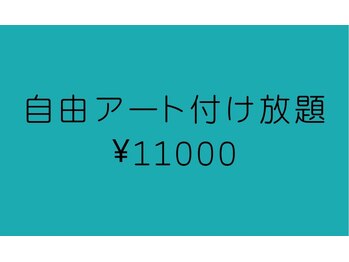 ネイルアンドビューティー アトリエスタイル(Nails&Beauty Atelier STYLE)/持ち込み自由！
