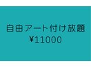 持ち込み自由！