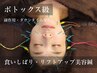 【噛みしめケア+美容鍼】顎関節・首コリの鍼13,200円→9,800円◎45分◎