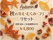 八王子カイロプラクティック院