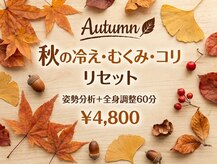 八王子カイロプラクティック院