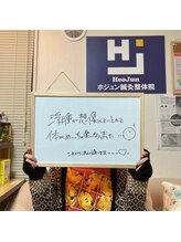 ホジュン鍼灸整体院/お客様の声