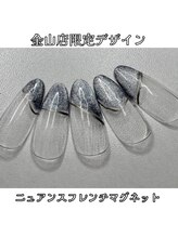 はあとねいる 金山店/限定デザイン