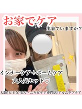 アルムダアクア 天王寺店(Aleumda AQUA)/ハーブピーリング/大阪/天王寺