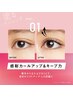 【お得です♪】パリジェンヌ＆パリジェンヌマスカラ１本付き