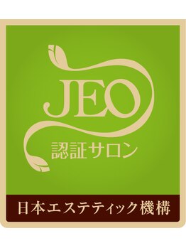クレーヌ(QREiNE)/JEO認証サロン