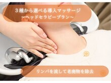 アニュー 大宮本店(ANEW)/首のリンパを流してデトックス♪