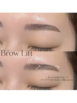 メル(Mer.)/ハリウッドブロウリフト