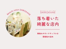 シロカネ イオンタウン西熊本店(SHIROKANE)/ナチュラルな色合いの店内★