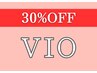 【30%OFF】9.10月レディース　VIO脱毛¥6,600→¥4,620