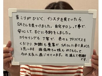 エスエー(SA)/お客様の口コミ