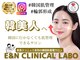 エン クリニカルラボ(E&N CLINICAL LABO)の写真