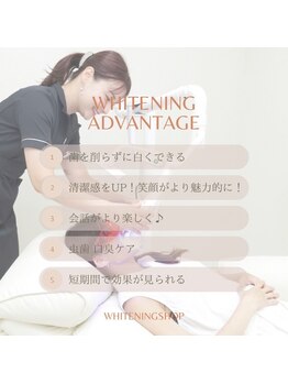 ホワイトニングショップ 葵区静岡駅店/ホワイトニング店ホワイトニング