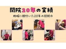 ハイカラ鍼灸整骨院の雰囲気（地域の方に選ばれています。）