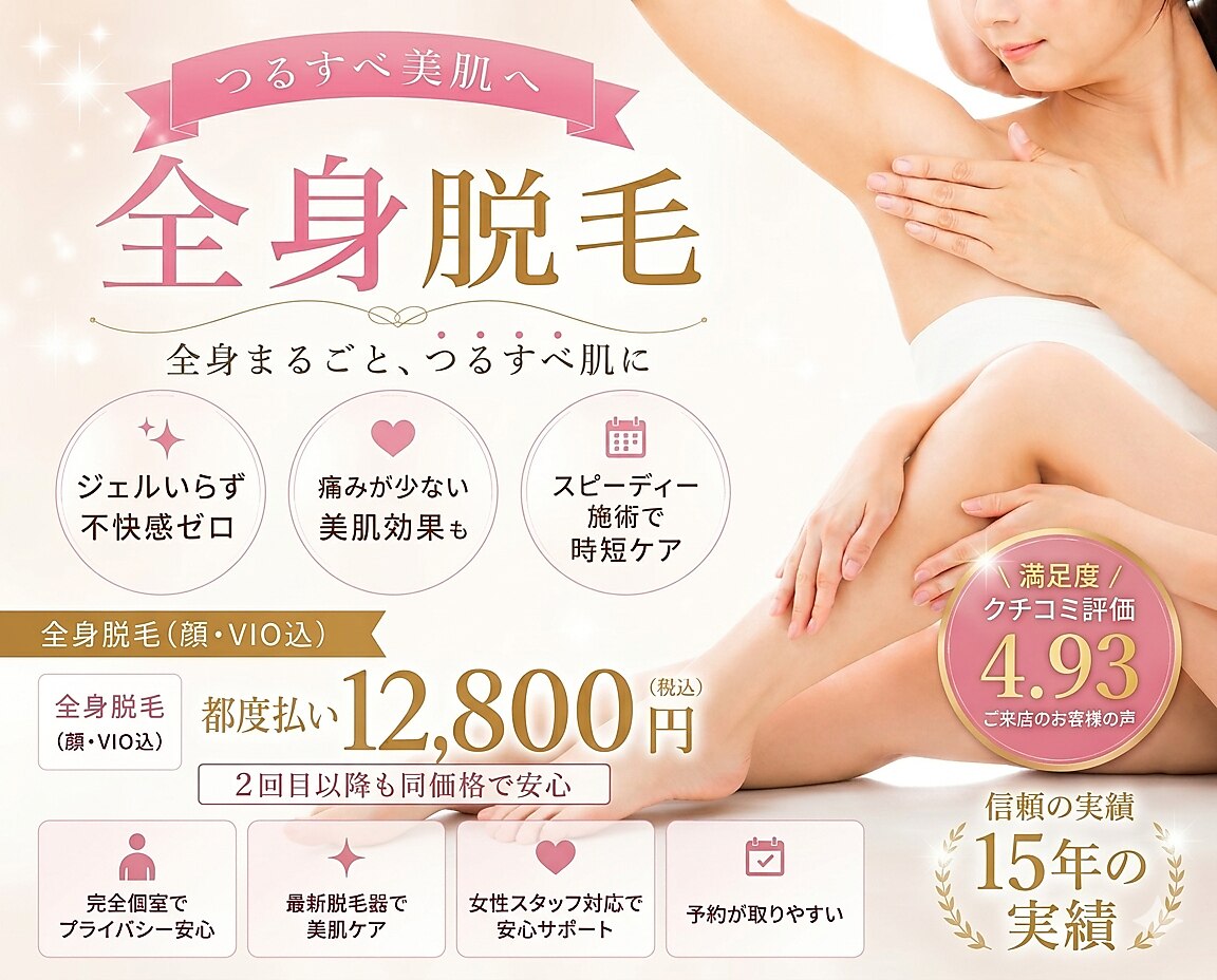 ビューティータワー(Beauty Tower)｜ホットペッパービューティー