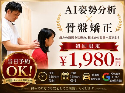 はやしだ整骨院の写真