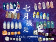はあとねいる 板橋仲宿店