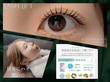 ル クラブ ド ボーテ 練馬/潤い保湿お目元パック！