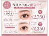 【当日限定☆パリジェンヌ】¥2350コーテイング付き