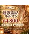 ヨサパーク 田園 青葉台店(YOSA PARK)の写真/【期間限定☆お試しキャンペーン！10種類のハーブ蒸し＋リンパケア￥7800→￥4800（60分）】