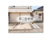 アテ バイ アイラ 甲府店(Ate by EYELA)の雰囲気（店舗すぐ横の角を曲がっていただくと、左手に駐車場完備◎）