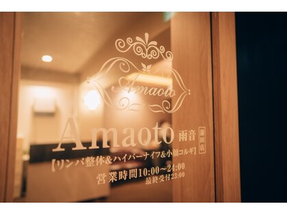 雨音 蒲田店(Amaoto)の写真