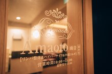 雨音 蒲田店(Amaoto)