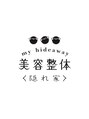マイ ハイドアウェイ(my hideaway)/高原　龍平