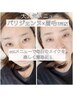 [2ヶ月以内]まつ毛パーマ×眉ワックス