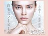 【超美白★ホワイトスノーピール】回数券ご購入の方はコチラから予約♪