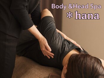 リラクゼーション  ハナ