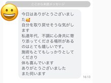スーリール(Sourire)/更年期のお客様【オイルリンパ】