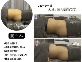 リア(Lia)/腸もみ