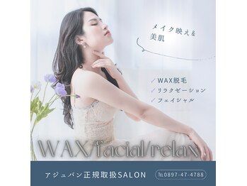 サンカリビューティー(SANKARI beauty)