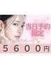 《当日予約限定》種類が選べる上下パーマ【5600円~】