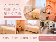 アンテイン チル(anthein chill)の雰囲気（岡山駅から徒歩5分！大人の可愛い肌質改善、体調改善が人気です）