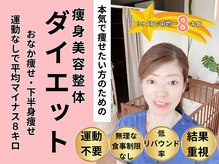 整体院ハッピーバランス