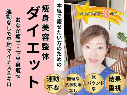 整体院ハッピーバランスの写真