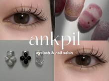 アノカプイル(ankpil)