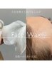【産毛&古い角質除去でツヤ肌】フェイスワックス＋美肌パック付　¥8000