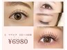 【初回】最高級フラットエクステ使用 121本～140本 《今だけ¥9,000→¥6,980》