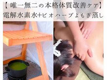 リンカネーション(Reincarnation)