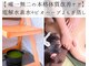 リンカネーション(Reincarnation)の写真/【唯一無二の本格体質ケア】電解水素水＋野草ビオハーブよもぎ蒸しで腸活＋菌活
