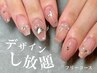 【ブライダルにもおすすめ】オフ無料/持ち込みフリーコース120分¥9000