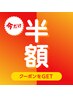 ボディケアマッサージ40分半額！！『リニューアル特別キャンペーン』