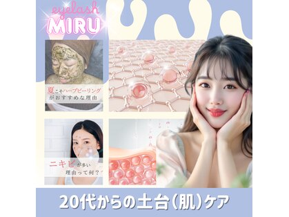 ミル(Miru)の写真