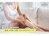 脱毛★全身＋顔＋VIOのお得なフルコース♪ 38,900円→22,800円　/新横浜