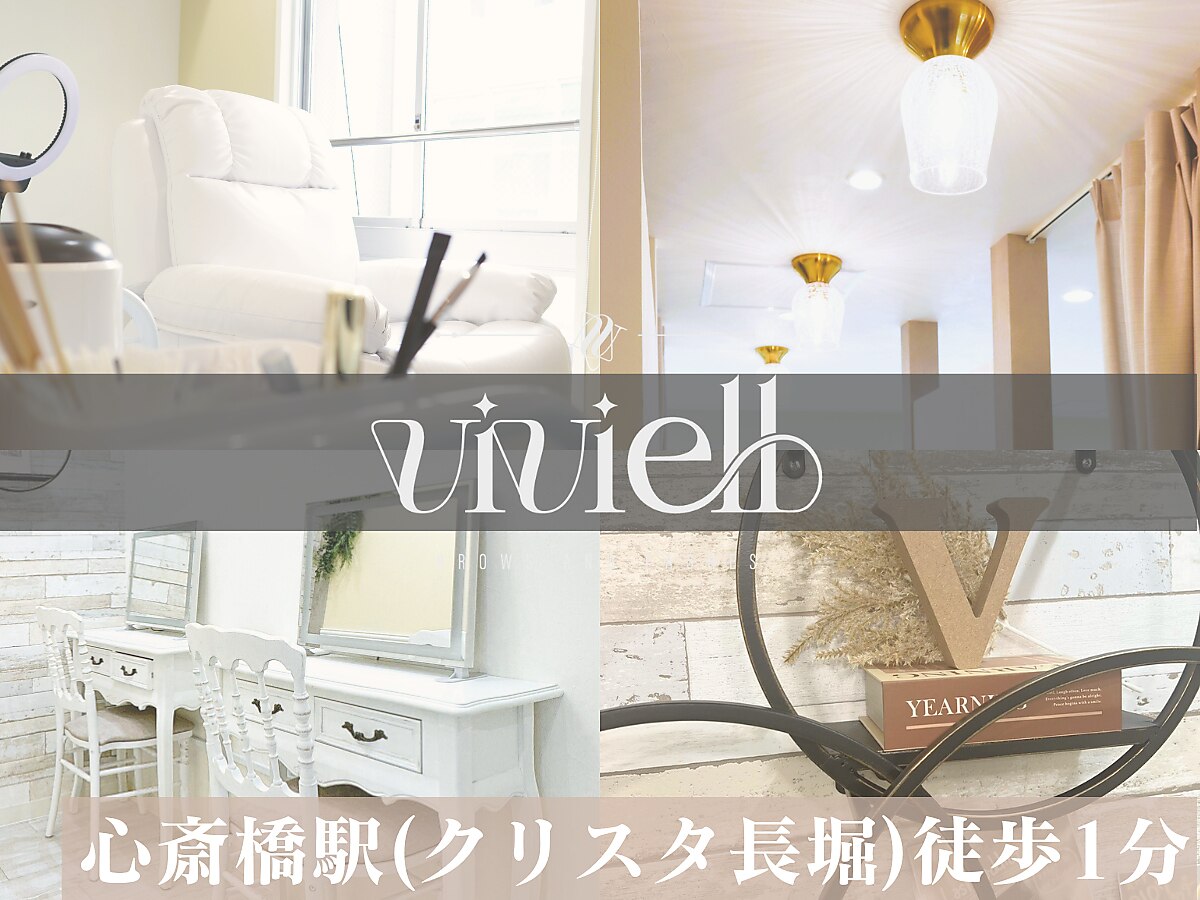 ヴィヴィエル 心斎橋店(viviell)｜ホットペッパービューティー