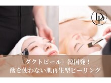 ルクラ(Lecura)/ダクトピール